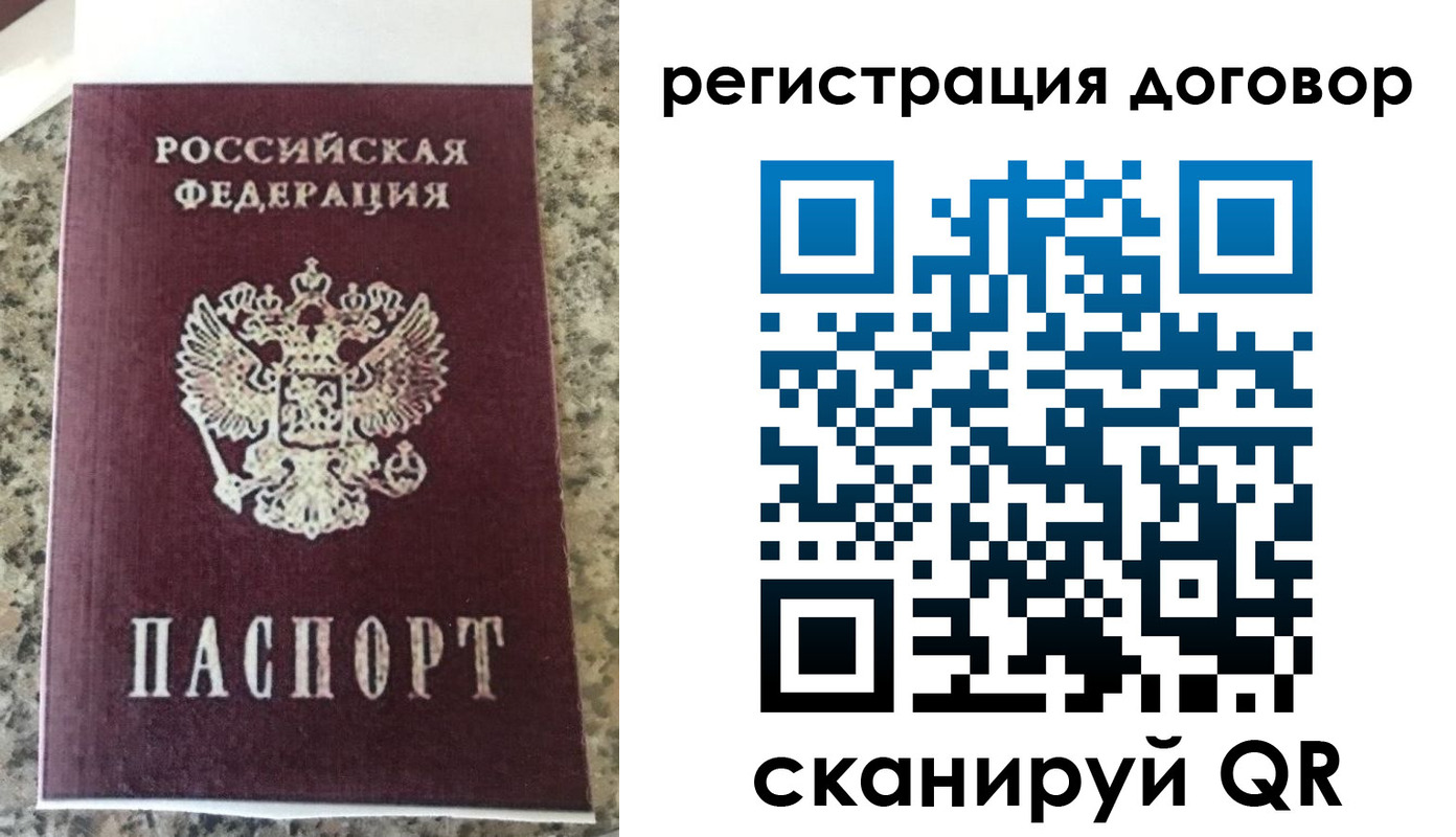 прописка законно в Марий Эл
