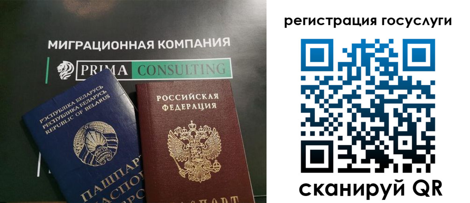 временная регистрация 2025 в Марий Эл